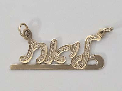 תליון מזהב 14 קראט "ליאת" משקל 2 גרם