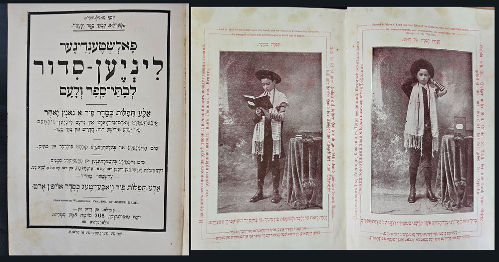 נדיר ! ליניען סדור - לבתי ספר ולעם - לחול, שבת, ויום טוב - פילדלפיה, [תרס"ד]. סידור פאלשטענדיגער 
