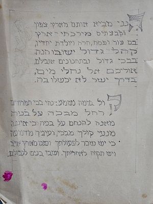 3 דפי טיוטה של הגדה קיבוצית - כתובים בעיפרון. . מספר בתים. הנני מביא אותם מארץ צפון. הגדה לא 