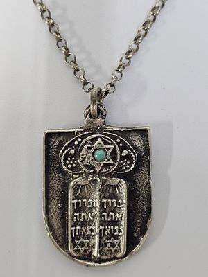 תליון שרשרת לשמירה מכסף , ברוך אתה בבואך וברווך אתה בצאתך מגן דוד מעל ובצידו השני שם ה' ומנורה