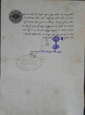 שטר בחתימות דייני ד'אר לביצא (מרוקו), תרפ"ו. שטר בחתימות רבני דאר לביצא (קזבלנקה) - מרוקו, תרפ"ו 