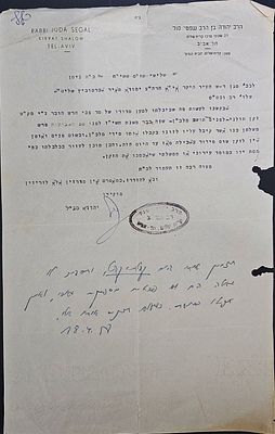 המקובל רבי יהודה זרחיה סגל - מכתב בחתימתו - תל אביב, תשי"ח. המקובל רבי יהודה זרחיה סג"ל (תרפ"ד - 