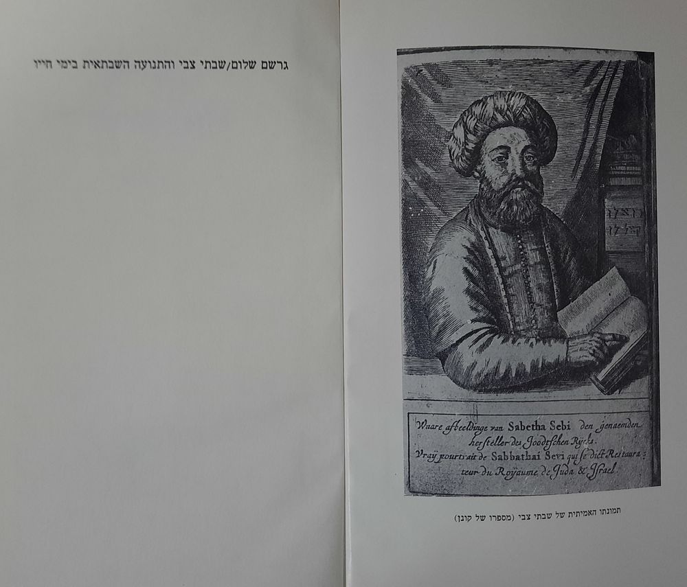 סט ! שבתי צבי והתנועה השבתאית בימי חייו - ב' כרכים - תל אביב, תשכ"ז - מאת גרשם שלום
. מצב טוב. 