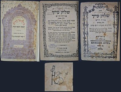 עותקי רבי זלמן ינקלביץ' - ספרים בחתימות משפחת יענקלעביץ (בן יעקב). 1. חומש דברים. עם פירוש התורה 