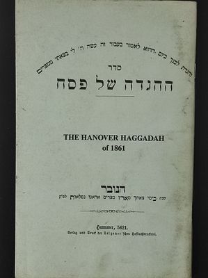 פקסימיליה - הגדה של פסח - הנובר, תרכ"א. סדר ההגדה של פסח. עם הקדמה על מצב היהודים באותה התקופה 
