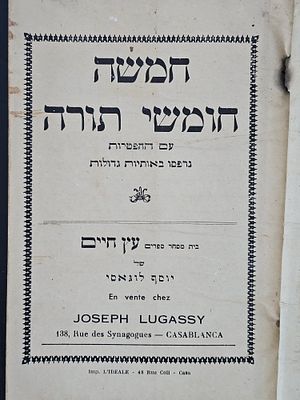חמשה חומשי תורה - קזבלנקה, תחילת שנות הת"ש. חמשה חומשי תורה. עם ההפטרות 
הוצאת יוסף לוגאסי. בית 