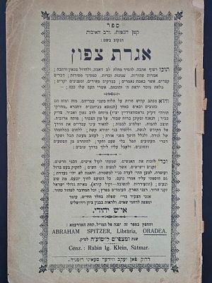 אגרת צפון - סעאיני, תרפ"ז - רומניה - חברא "מחזיקי תורה" דק"ק גראסווארדיין . הסכמות רבנים 