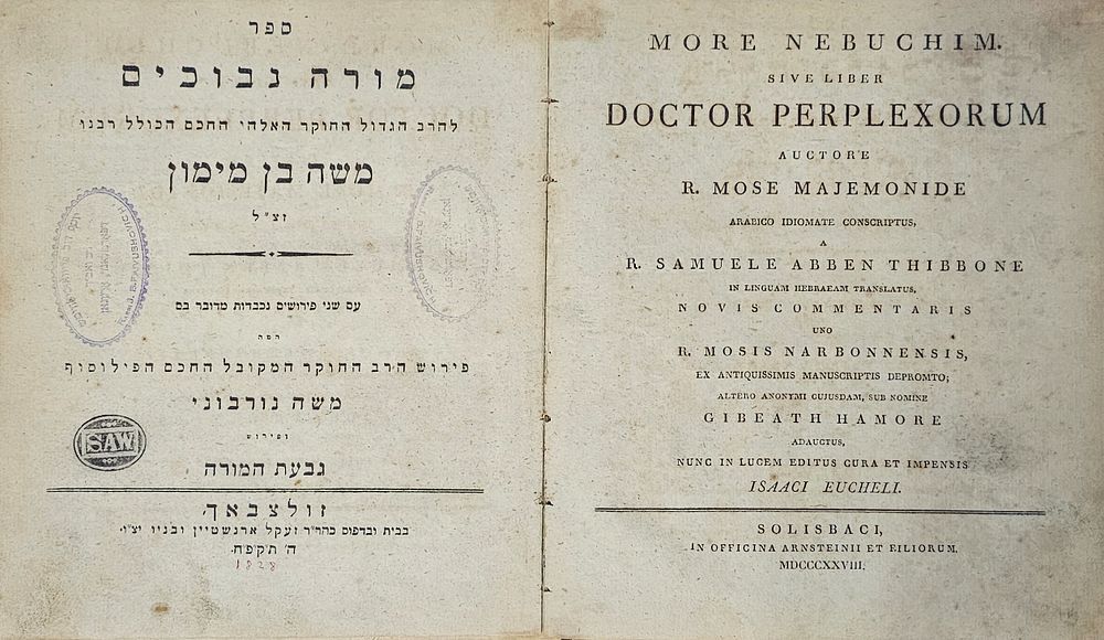 מורה נבוכים עם שני פירושים - זולצבאך תקפ"ח - נורבוני / גבעת המורה. עם שני פירושים 1. פירוש הרב 