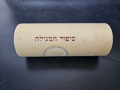 מגילת אסתר - ציורי ברוך נחשון - דיו על נייר מצוירת צבעונית - קופסא תואמת עגולה. חב"ד סיפור המגילה. 