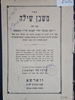 פולמוס הרפורמים - משכן שילה - "יצאו בני בליעל המתבוללים בארצות אשכנז לנתק מוסדות הדת ! - ווארשא 