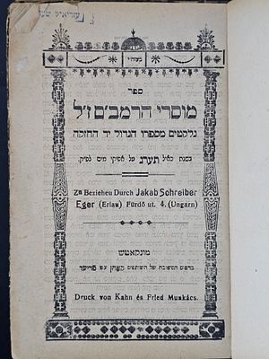 מוסרי הרמב"ם - מונקאטש, תרע"ג - חתימה וחותמת רבי עזריאל שעהר. מצב טוב. פגמים קלים במספר דפים.