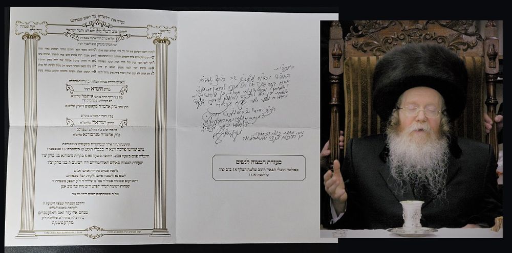 האדמו"ר רבי מנחם אליעזר זאב ראזענבוים מקרעטשניף שליט"א - הזמנה עם הוספה בכתב יד קדשו וחתימתו - 
