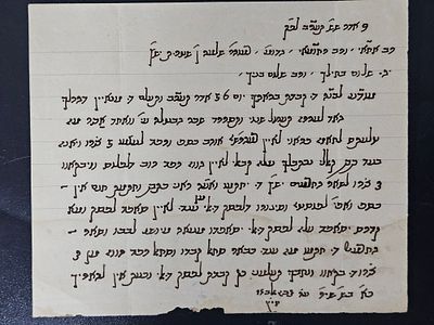 רבי אבא אלבאז - מכתב בכתב ידו וחתימתו - צפרו, תרע"ב. נשלח לרבי שלמה בן שטרית. בערבית מרוקאית 