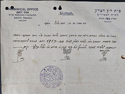 מכתב אישור בחתימות בית הדין הספרדי בצפת - תרצ"ד. מסמך אישור מבית הדין לדת הספרדים בעיה"ק צפת 