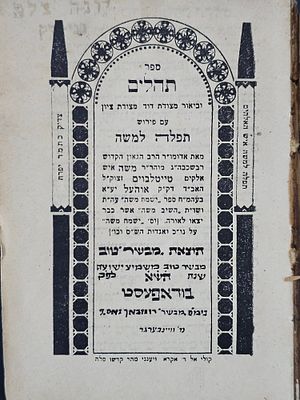 תהלים "תפלה למשה" (בעל ה"ישמח משה") - בודאפעסט, תש"א - מהדורה רביעית בעיצומה של השואה באירופה. ספ 