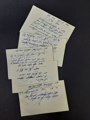 לוט 13 מכתבים ומסמכים מאדמורי"ם חלקם בלימוד חלקם מכתבי שלומים . 1. 5 דפים בלימוד בכתב ידו של 