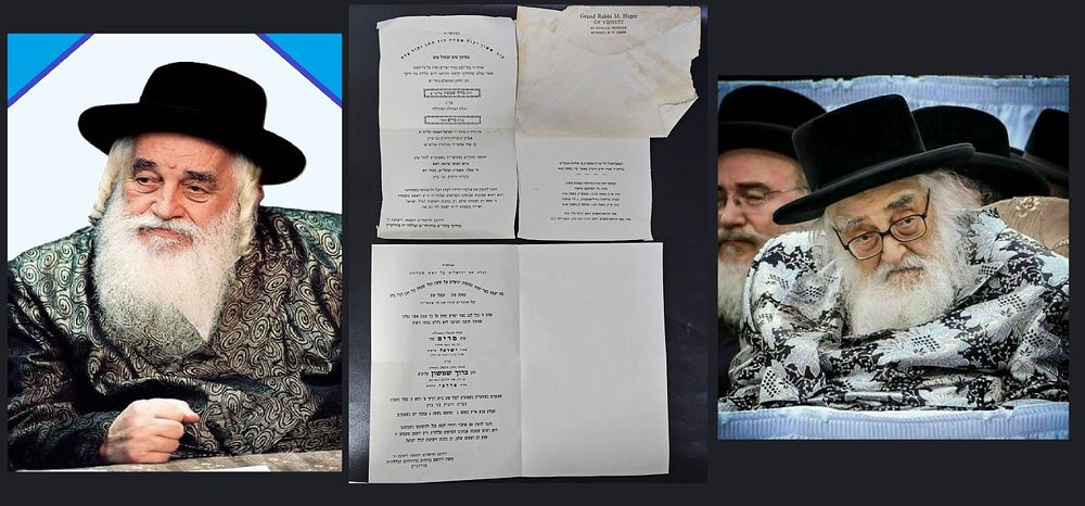 צמד הזמנות לחתונה מאת האדמו"רים ה"ישועות משה" והאדמו"ר בעל "תורת מרדכי" מוויז'ניץ מונסי - חתונת 