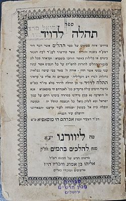 תהלים "תהלה לדויד" - לרבי אברהם חי מוסאפיא - ליוורנו, תרכ"ז - מהדורה ראשונה 
. בסופו מספר דפים 