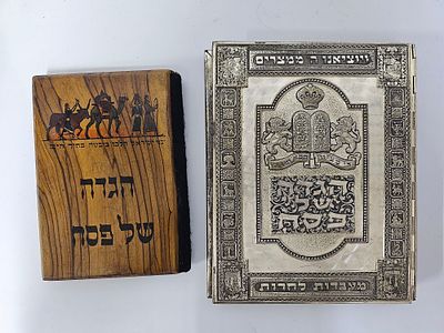 צמד הגדות של פסח מיוחדות