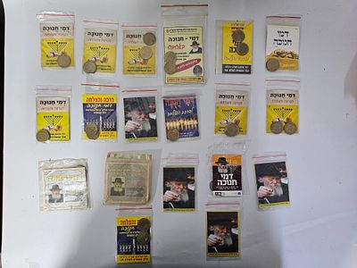 אוסף מטבעות חב"ד שחולקו לברכה והצלחה