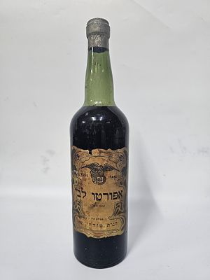 "בס"ד היו לנו מספר תקדימים שמעולם לא היו בביד ספיריט , ,אפורטו לבן חברת מזרחי יפו סגור הרמטי ,