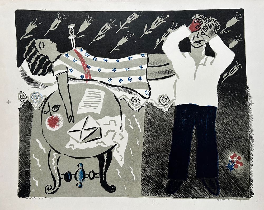 Matiss Club | Auction 103-1