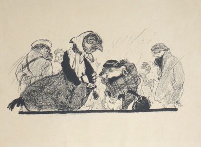 Сидоркин Евгений. Две подруги. 1957 г.Бумага, литография. 14х27 см (размер листа 42х31 см). Авт 