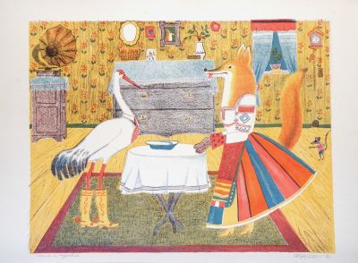 Кукушкин Олег. Лиса и журавль. 1982 г. Бумага, цветная литография. 39х50,5 см (размер листа 