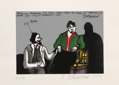 Флоренский Александр. Академик живописи И.Е. Репин и его жена Н.Б. Нордман-Северова в 