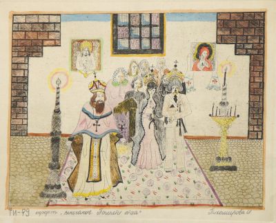 Тихомирова Ирина. Венчание (Памяти отца). 1979 г. Бумага, офорт, подкраска акварелью. 20х26 см 