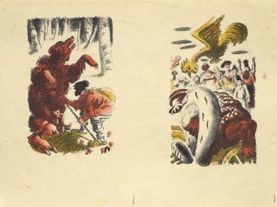 Кибрик Евгений. Иллюстрация к сказкам Пушкина. 1936 г. Бумага, цветная литография. 11,5х7,5 см; 