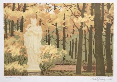 Бендингер Владимир. Летний сад. 1985 г. Бумага, цветная линогравюра. 24х36 см (размер эстампа). 