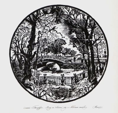 Васягин Анатолий. Санкт-Петербург. Вид на Летний сад и Лебяжью канавку. 1980-е гг. Бумага 