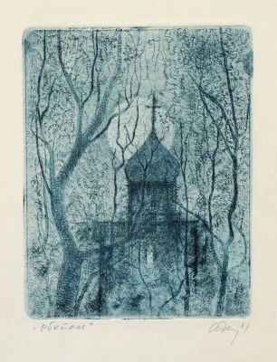 Давыдов Анатолий. Обитель. 1991 г. Бумага, офорт. 15х11,7 см (лист 25,8х20,1 см). Работа в 