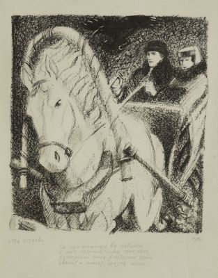 Тамбовцев Виталий. На острова. 1984 г. Бумага, литография. 42х38 см (лист 62х47 см). Работа в 