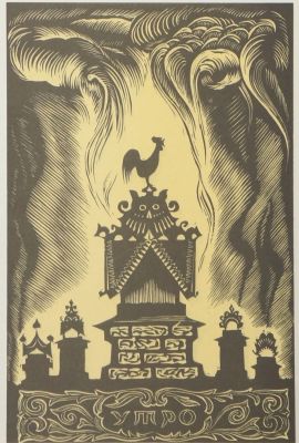 Мурычев Александр. Дымники. 1975 г. Бумага, цветная линогравюра. 25х16,5 см (лист 30х27 см). Раб 