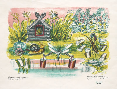 Криммер Эдуард. Таракан дрова рубил (Серия &laquo;Пословицы&raquo;). 1939г. Бумага, цветная литография. 