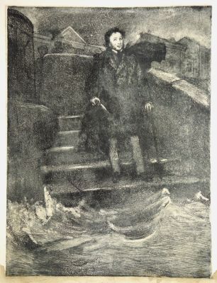 Непринцев Юрий. А. С. Пушкин. 1983 г. Бумага, офорт. 64,5х49 см (лист 73,5х60 см). Работа за 