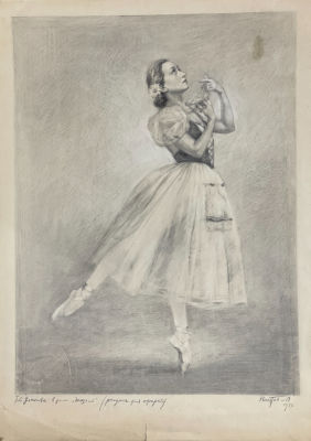 Павлов Николай. Г. С. Уланова в роли Жизель (рисунок для офорта). 1950 г. Бумага, карандаш. 