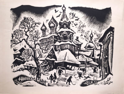 Коковкин Александр. Вологодская зима. 1970 г. .Бумага, линогравюра, 62х78 см. Работа в хорошем 