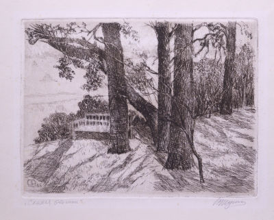 Тупикин Рувим. Скамья Онегина. 1986 г. Бумага, офорт. 31х36 см (размер листа). Работа в хорошем 