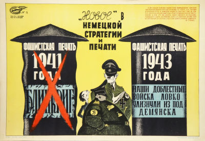 Астапов И., Курдов В. Плакат объединения &laquo;Боевой карандаш&raquo;. &laquo;Новое&raquo; в немецкой стратегии и 