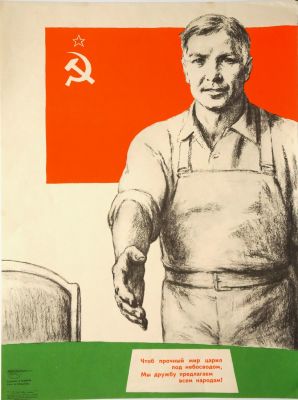 Худяков Л. (стихи М. Романова). Плакат объединения &laquo;Боевой карандаш&raquo;. Чтоб прочный мир царил... 