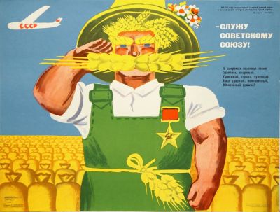 Меньшиков В. (стихи С. Смирновского). Плакат объединения &laquo;Боевой карандаш&raquo;. Служу советскому 