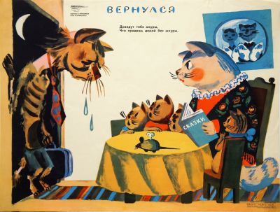 Меньшиков В. (стихи В. Хочинского). Плакат объединения &laquo;Боевой карандаш&raquo;. Вернулся. 1971 г. 