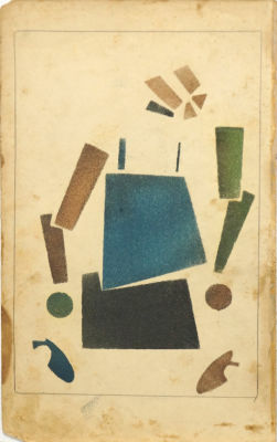 Неизвестный автор ХХ века. Супрематизм №43. Бумага, см.тех., 28х17,4 см. Работа в хорошем 