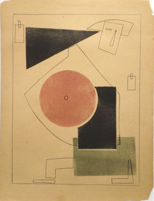 Неизвестный автор ХХ века. Супрематизм №45. Бумага, см.тех., 33,8х25,7 см. Работа в хорошем 