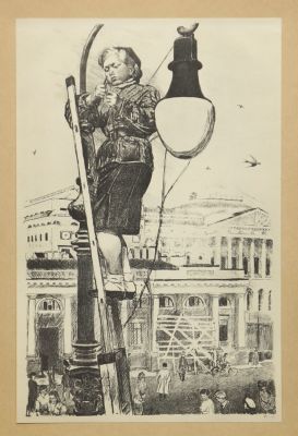 Пахомов Алексей. Девушка-монтер.
1944 г. (отпечатано в 1965 г. издательство &laquo;Художник РСФСР&raquo;). 