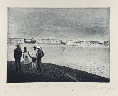 Громов Валентин. Белая ночь.
1963 г., бумага, офорт-лавис, акватинта, 29,7х33,9 см. Работа в 