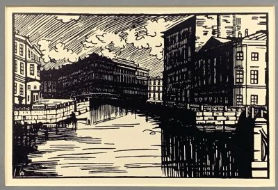 Остроумова-Лебедева Анна. Мойка. Бумага, цинкография. 10,5х16,2 см. Работа в хорошем состоянии 